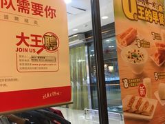 -永和大王(解放东路店)