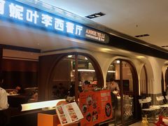 -阿妮叶李(光谷世界城店)