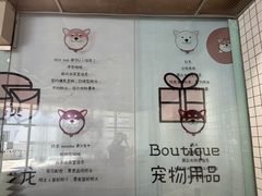 -柴务处·柴犬主题狗咖