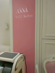 -安娜美甲美睫沙龙