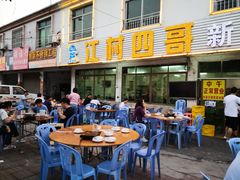 -江村四哥新鲜牛肉店(江高总店)