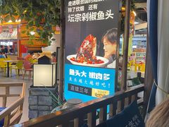 -坛宗剁椒鱼头(河西王府井店)
