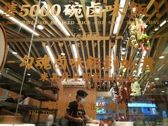 -狮头牌卤味研究所·卤味饭(花城汇南区店)