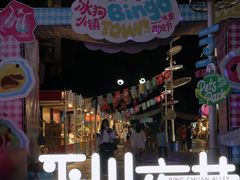 -天河领展广场