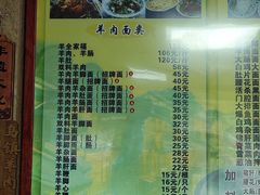 -乌镇天下第一锅羊肉面馆(烟雨社区烟雨苑店)