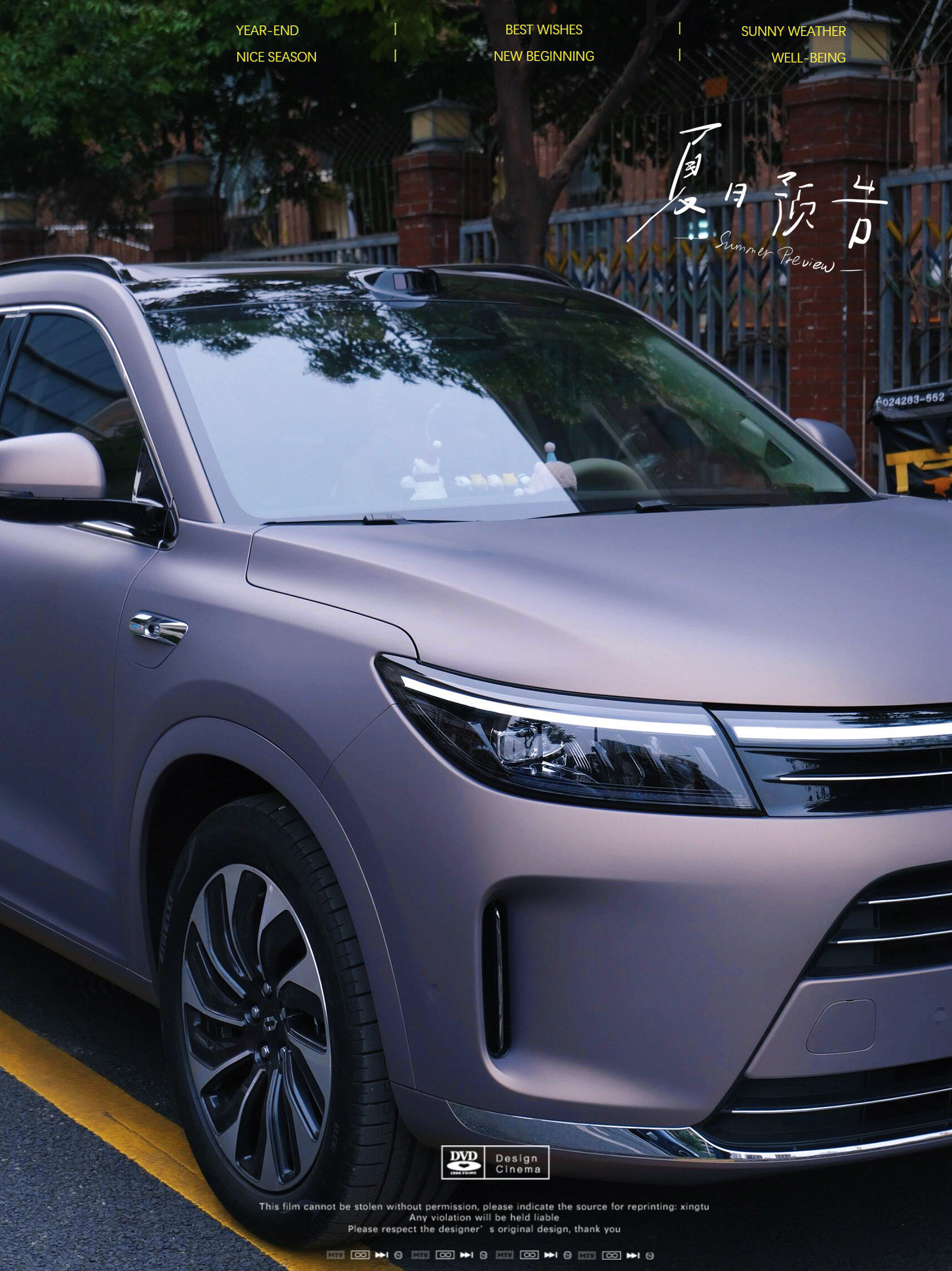 渐变紫 给车换一个新衣服