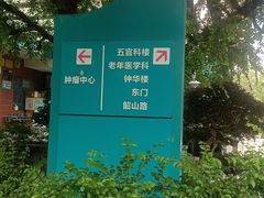 -中南大学湘雅二医院