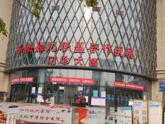门面-四川现代医院(高新院区)