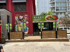 -食欲老院子荆芥疙瘩汤(经五路店)