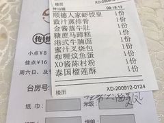 -顺德人家食府(黄金广场店)