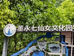 -东台西溪天仙缘景区