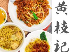 -黄枝记粥面店