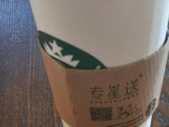-星巴克(宁波波特曼店)