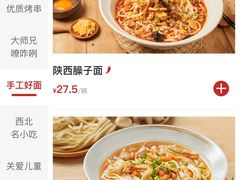 -大师兄·西北小馆(北站缤果空间店)