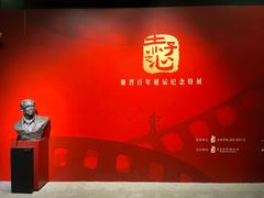 -上海电影博物馆