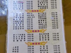 菜单-原味缘菜馆