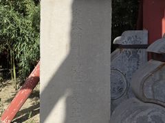 -司马温公祠