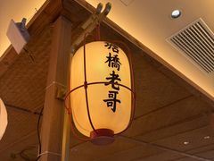 -塘桥老哥·常州鱼鲜土菜(勤业路店)