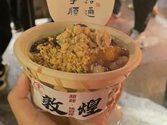 -沙州食驿·非遗小吃夜市