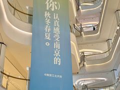 -龙湖南京江北天街