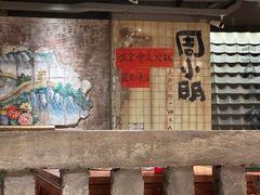 -周小明火锅(黑金冠社区店)