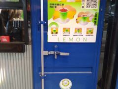 -小柠快跑·手打柠檬茶(万松园店)