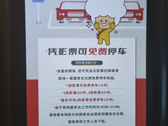 -CGV星星影城(颐堤港ScreenX店)