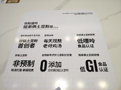 -姐弟俩土豆粉(沈阳铁西万达店)
