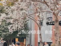 -南京晨光1865创意产业园