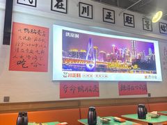 -川正旺江湖菜(三元桥店)
