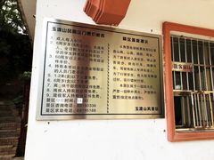 -玉渡山风景区-售票处