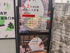 -顾乡私房菜(金沙天街店)