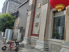 -功德林素菜饭庄(前门店)