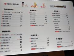 菜单-书亦烧仙草(南阳盛世店)