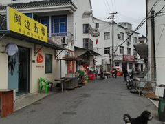 -太湖面馆十八浇(渔港路店)