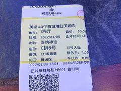 -英皇UA电影城(瑞虹天地月亮湾)