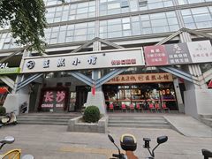 -匠熙小馆(崇文门店)
