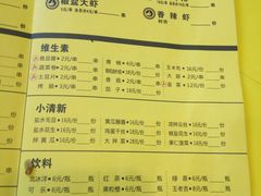 菜单-望京小腰(北京总店)
