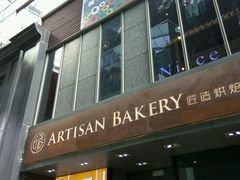 -匠造烘焙(上海湾店)