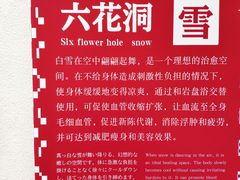 -重庆南山海昌汤都