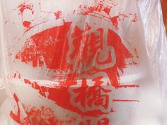 -观桥阁(锦溪店)