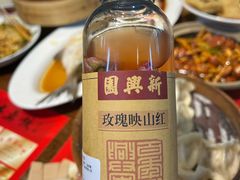 -新兴园饺子馆(河南街店)