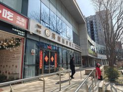 -北京英煌医疗美容