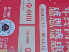 -阳阳中国饭(龙湖大兴天街)