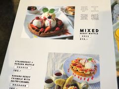 菜单-莓园冰淇淋店