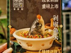 -原味田园·客家菜·土窑鸡(中航城君尚购物中心店)