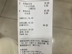 账单-老盛昌(胶州店)