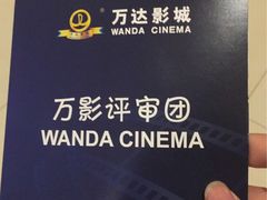 -万达影城(廊坊万达广场激光IMAX店)