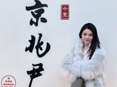-京兆尹(雍和宫店)