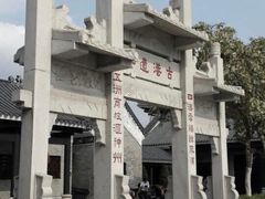 -黄埔古港